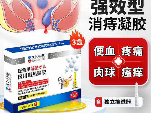 痔疮医用凝胶 主图01