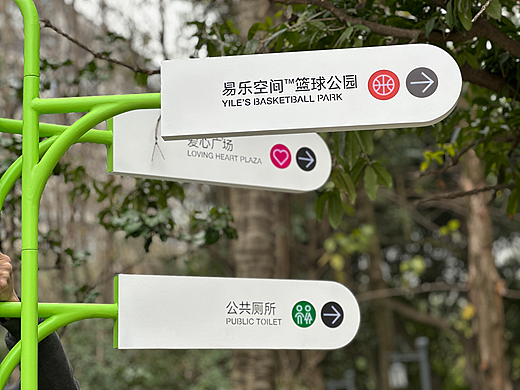 丽都运动公园导视系统