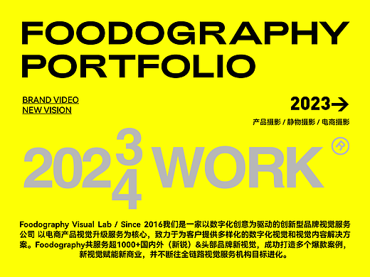 2023年度摄影作品合集 | foodography