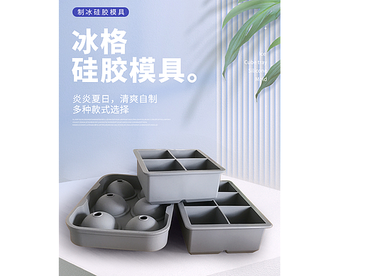 烘焙硅胶模具