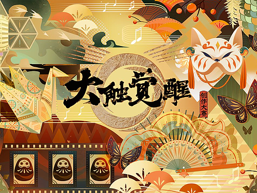 【麻薯作品】2022大触觉醒创作大赛『阴阳师』 概念PV
