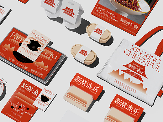 新星渔乐-家宴 餐饮品牌设计