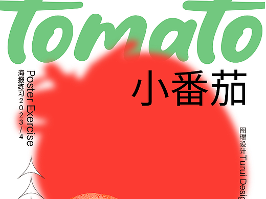 水果海报排版练习