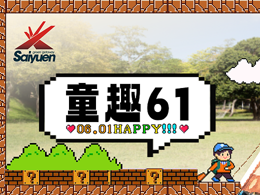 六一儿童节长图