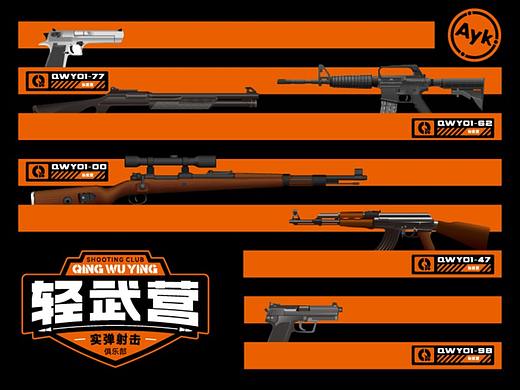 轻武营射击俱乐部品牌LOGO设计｜运动LOGO设计 VI设计