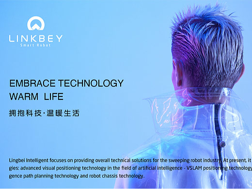 直径设计 X 领贝科技LINKBEY