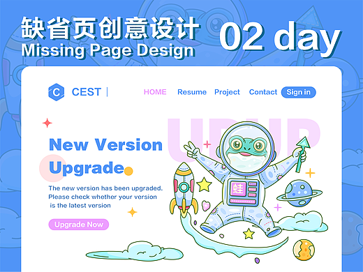 #創(chuàng)作加油站#大郎該畫圖了-缺省頁(yè)創(chuàng)意設(shè)計(jì)-中舉貼02（個(gè)人主頁(yè)-ZNjE1NDM2ODA=） - 軟件界面 - 站酷設(shè)計(jì)師貓凝原創(chuàng)素材 - 站酷ZCOOL