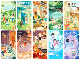 插画/扁平/肌理