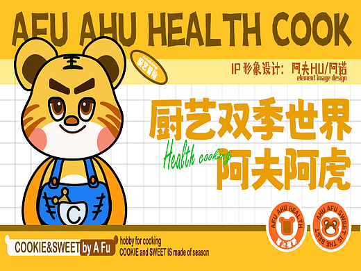 阿夫阿虎的新生活