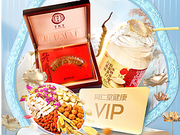 热爱一夏天 会员页面