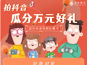 国庆活动长图海报+banner