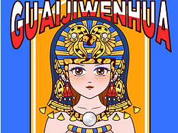 人物投头部＋地域文化插画设计