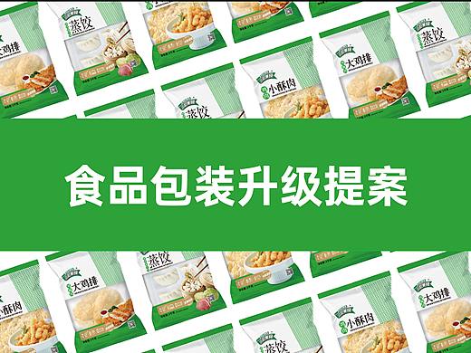 食品包装升级提案