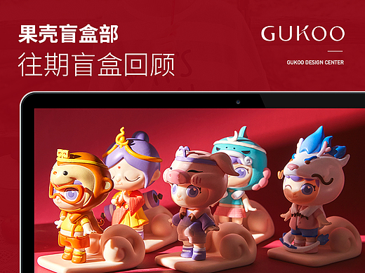 2021盲盒设计回顾