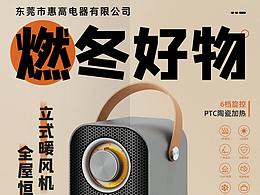 小雪 感恩節(jié)海報(bào)