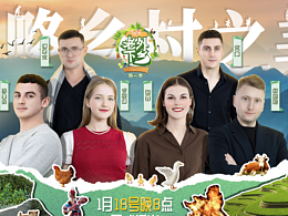 微綜藝 海報(bào)分享