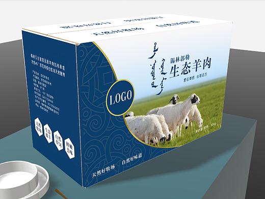 羊肉包装礼盒