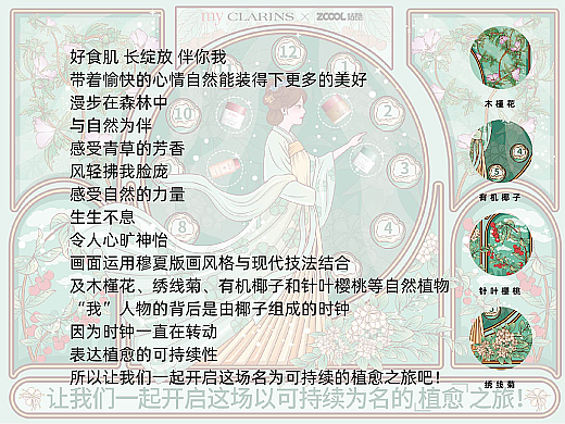 好食肌 长绽放 伴你我