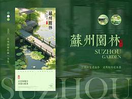 包装 龙凤呈祥