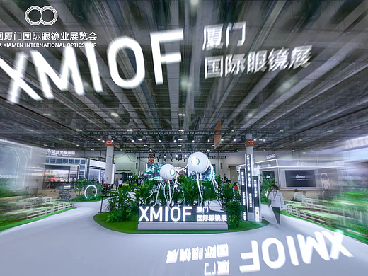 XMIOF厦门国际眼镜展
