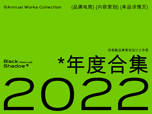 2022电商单品详情页精选合集
