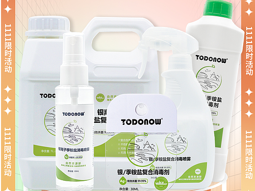 雙十一（個(gè)人主頁(yè)-ZNjI1OTQ4MDA=） - 其他平面 - 站酷設(shè)計(jì)師藍(lán)胖胖18原創(chuàng)素材 - 站酷ZCOOL