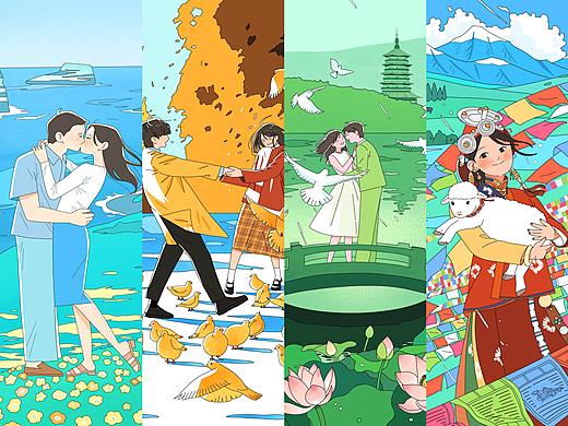 浪漫四季
