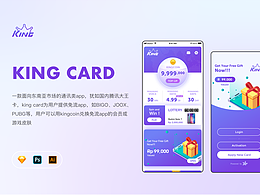 KING CARD（海外通訊移動端）