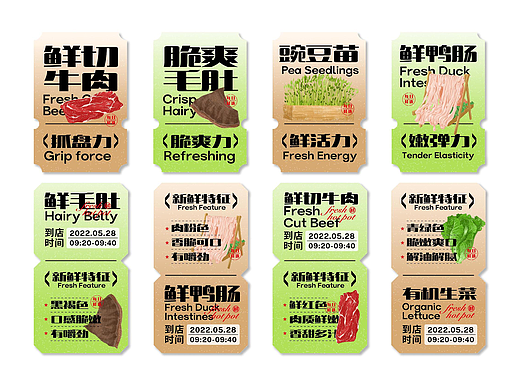 徐科·新鲜火锅 | 品牌视觉形象设计