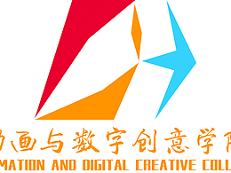 动画与数字创意学院标识设计