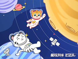 中秋礼盒丨星际列车 Space Subway