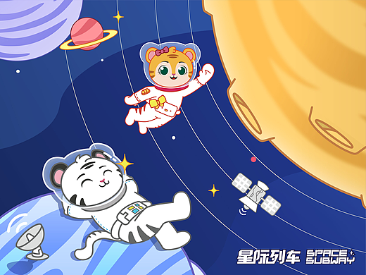 中秋礼盒丨星际列车 Space Subway