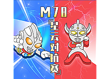 M78星云对抗赛（个人主页-ZNjA5MDkxMDQ=） - 其他UI - 站酷设计师信仰1021原创素材 - 站酷ZCOOL