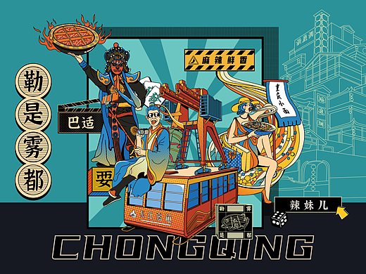 勒是雾都，这就是重庆