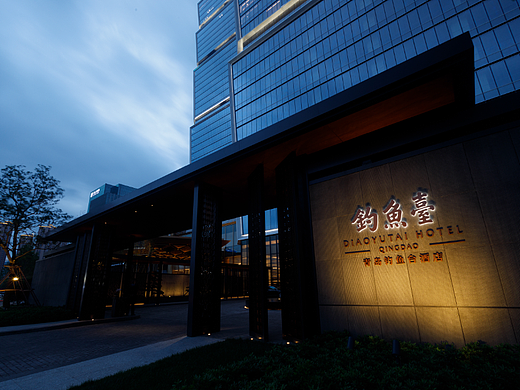青岛钓鱼台酒店  