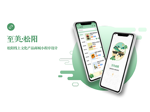 松阳文化旅游小程序设计