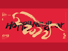 #創(chuàng)作加油站#-2022虎年創(chuàng)意水墨毛筆海報設計系列