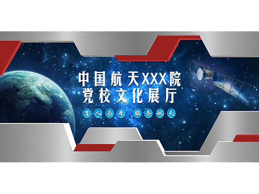 形象墙设计