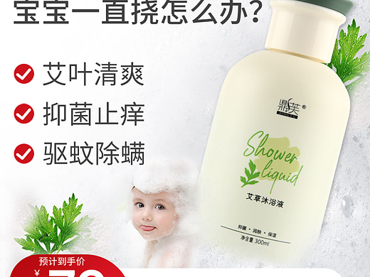 沐浴露主图