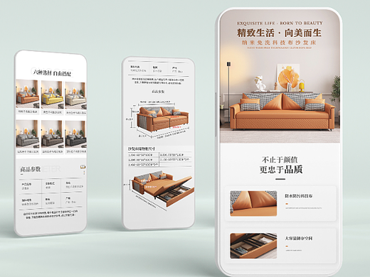 家具电商详情页（个人主页-ZNjI2NjUxNDQ=） - 电商 - 站酷设计师289379162原创素材 - 站酷ZCOOL
