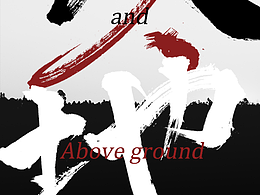 隨便做做，天地人