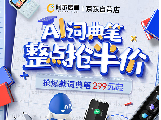 2023-9月開學（個人主頁-ZNjgwNDMyMjQ=） - 電商 - 站酷設計師819924360原創(chuàng)素材 - 站酷ZCOOL