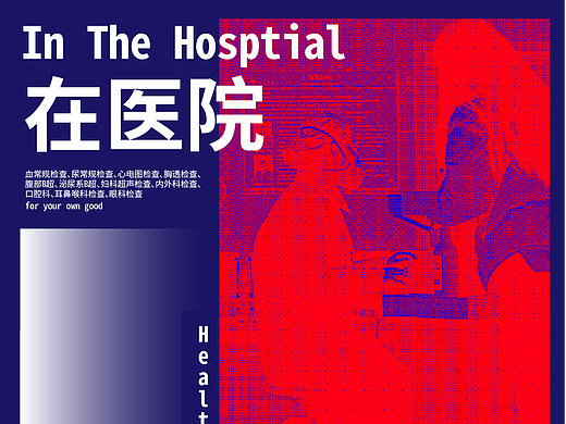 平面创作营Day17-半调网格练习 补