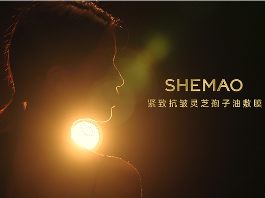 电商视频 | SHEMAO | 响马摄影