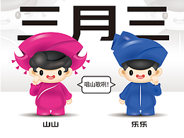 廣西壯族三月三IP及文創(chuàng)設(shè)計