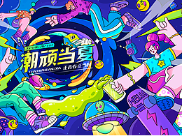 插画