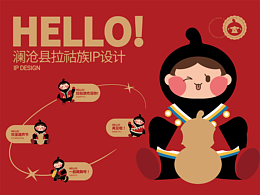 民族文创