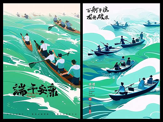 端午节海报