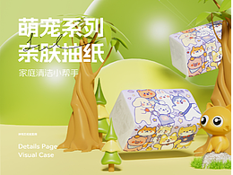 电商详情页