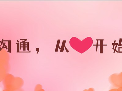 “沟通，从心开始（个人主页-ZNjUyMjk5NTI=） - 动画片 - 站酷设计师Srslyr880原创素材 - 站酷ZCOOL